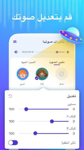 مغير الصوت – مأثرات صوتية الحاسوب