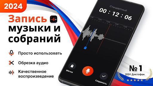 Диктофон - Аудиозапись Голоса ПК