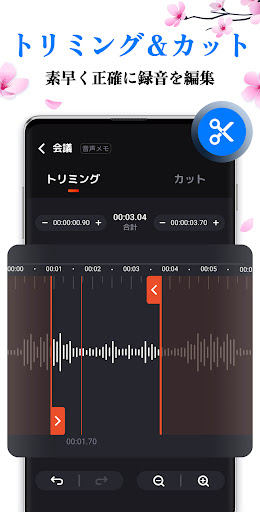 ボイスレコーダー: 簡単ボイスメモ, 音声録音