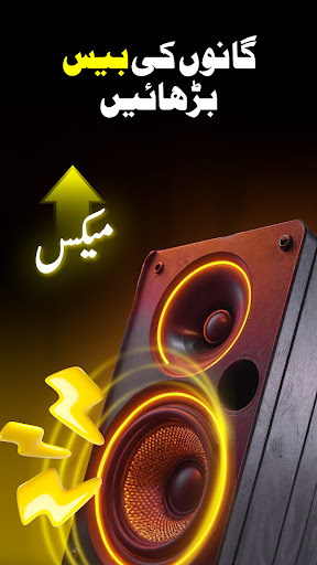 والیوم بوسٹر - ایکویلائزر پی سی