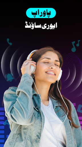والیوم بوسٹر - ایکویلائزر پی سی