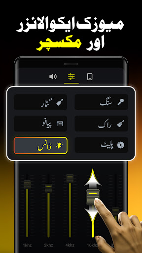 والیوم بوسٹر - ایکویلائزر پی سی