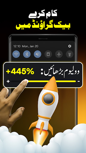 والیوم بوسٹر - ایکویلائزر پی سی