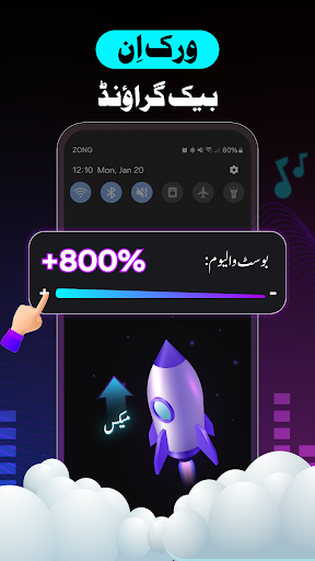 والیوم بوسٹر - ایکویلائزر پی سی