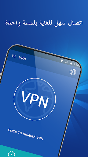 VPN - غير محدود وآمن وسريع