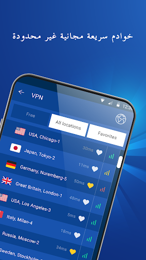 VPN - غير محدود وآمن وسريع