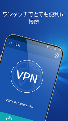 VPN - 無制限、安全、高速