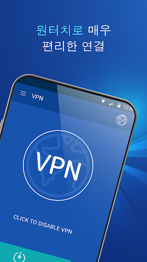 VPN - 무제한, 보안, 고속