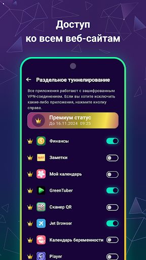 VPN с ИИ - ВПН с интеллектом