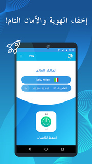 VPN - سريع وآمن