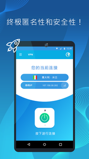 VPN - 快速代理服务器，私密且安全电脑版