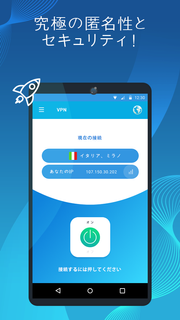 VPN - 高速プロキシサーバー、プライベート&安全