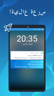 VPN - سريع وآمن