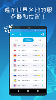 VPN - 快速代理服务器，私密且安全电脑版