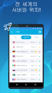 VPN - 빠른 프록시 서버, 비공개 및 보안