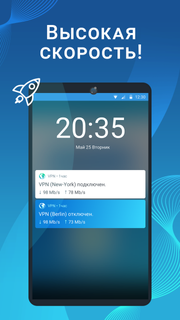 VPN - быстрый и безопасный ВПН