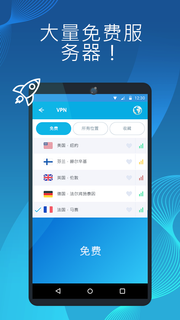 VPN - 快速代理服务器，私密且安全