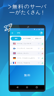 VPN - 高速プロキシサーバー、プライベート&安全 PC版