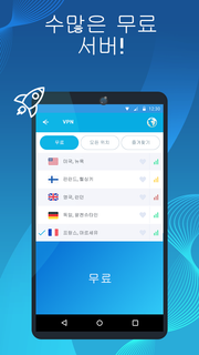 VPN - 빠른 프록시 서버, 비공개 및 보안