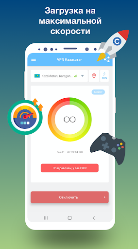 VPN Kazakhstan - быстрый VPN ПК