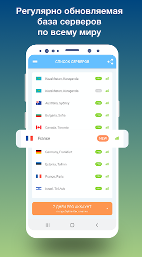 VPN Kazakhstan - быстрый VPN ПК