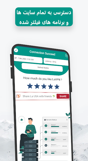 LA USA : فیلتر شکن قوی و پرسرعت، فیلتر شکن آمریکا PC