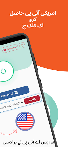 La USA VPN - Fast Secure Proxy پی سی