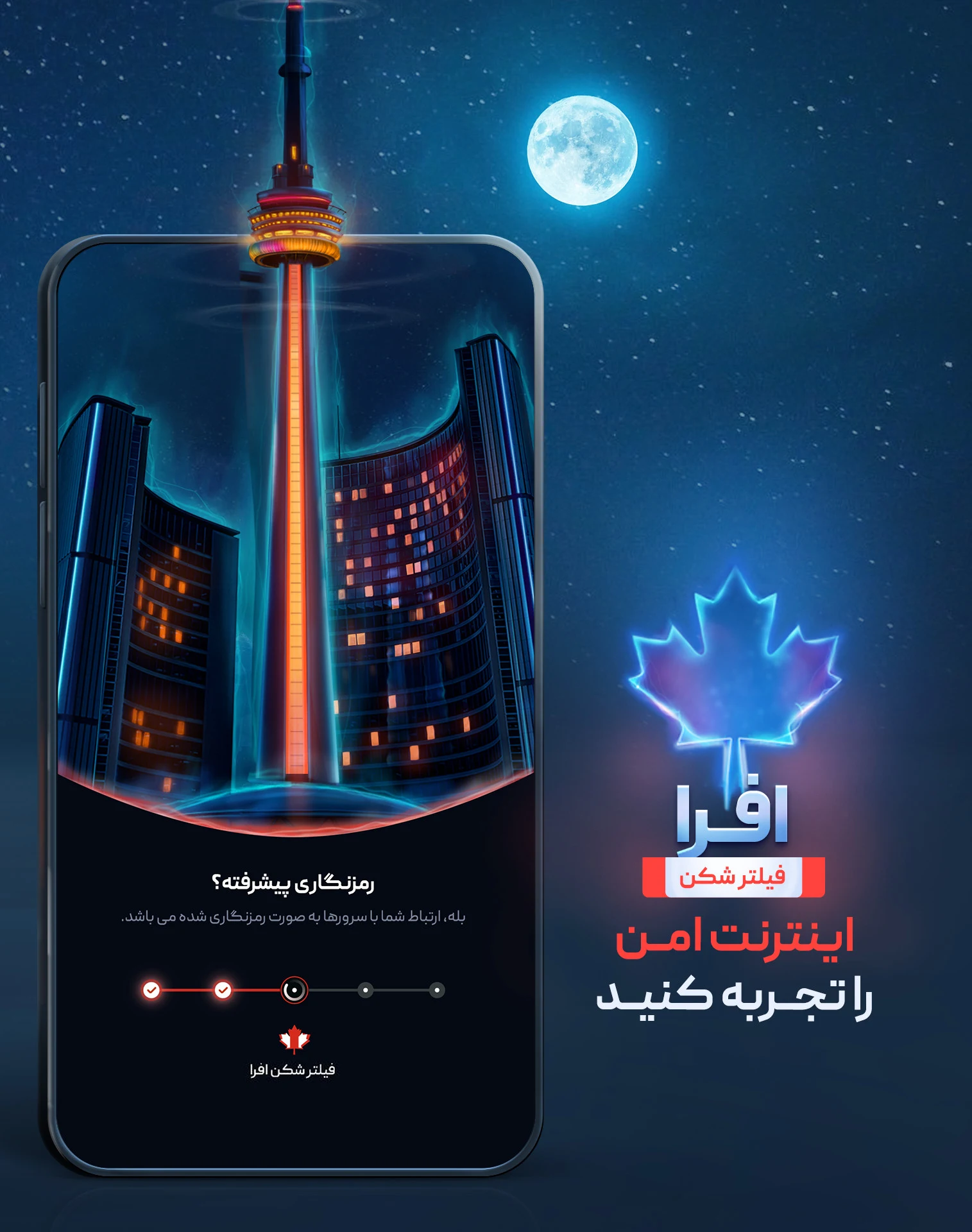 فیلتر شکن قوی پرسرعت Maple VPN PC