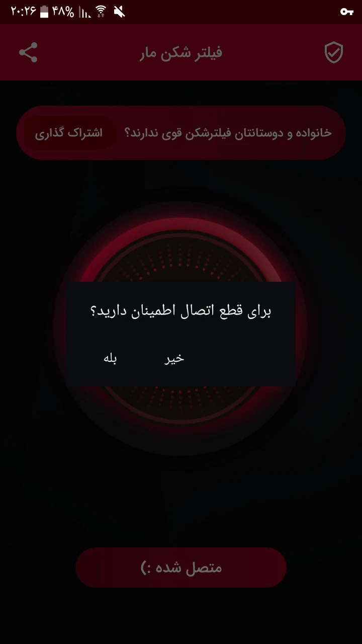 فیلتر شکن پرسرعت قوی جدید 2022 PC