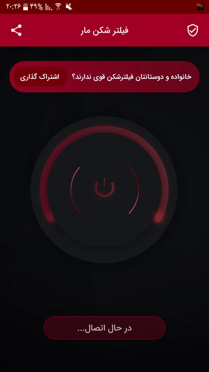 فیلتر شکن پرسرعت قوی جدید 2022 PC