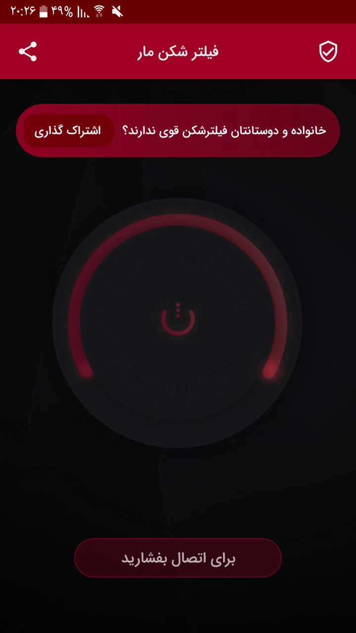 فیلتر شکن پرسرعت قوی جدید 2022 PC