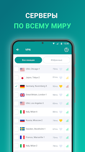 ВПН - тот самый VPN ПК