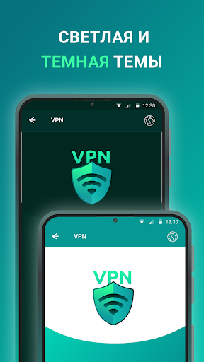 ВПН - тот самый VPN ПК