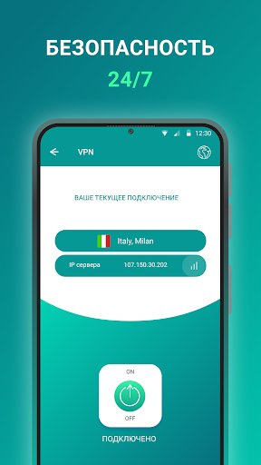ВПН - тот самый VPN ПК