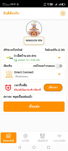 wanghin vpn PC