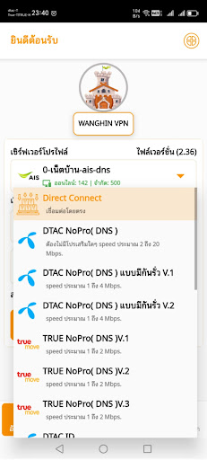 wanghin vpn PC