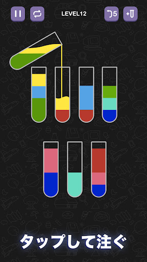 水選別パズルゲーム - 楽しい色分けパズルゲーム