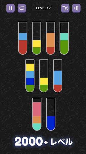 水選別パズルゲーム - 楽しい色分けパズルゲーム