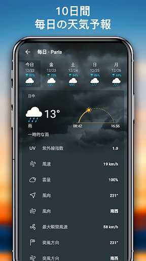 天気予報 (てんきよほう)、天気アプリ PC版