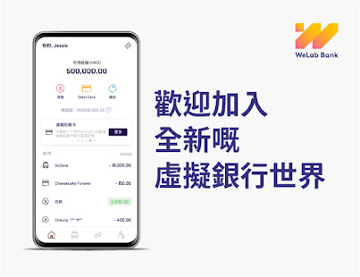 WeLab Bank – 香港虛擬銀行電腦版