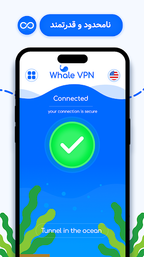 Whale VPN - فیلتر شکن قوی PC