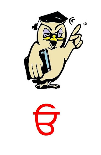 ਬਚੋਯਾਂ ਲਈ ਪੰਜਾਬੀ Punjabi ABC PC