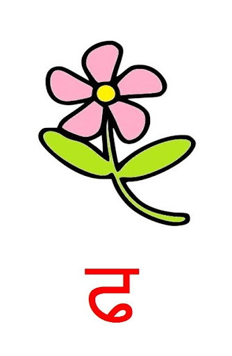 ਬਚੋਯਾਂ ਲਈ ਪੰਜਾਬੀ Punjabi ABC PC