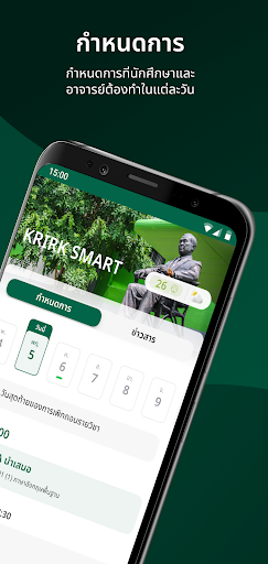 komputer KRIRK Smart