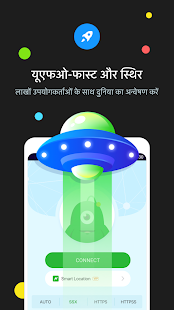 UFO VPN - प्रीमियम प्रॉक्सी असीमित और VPN मास्टर PC