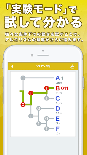 アルゴリズム図鑑 PC版