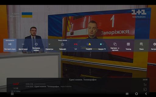 Ukrainske.TV PC