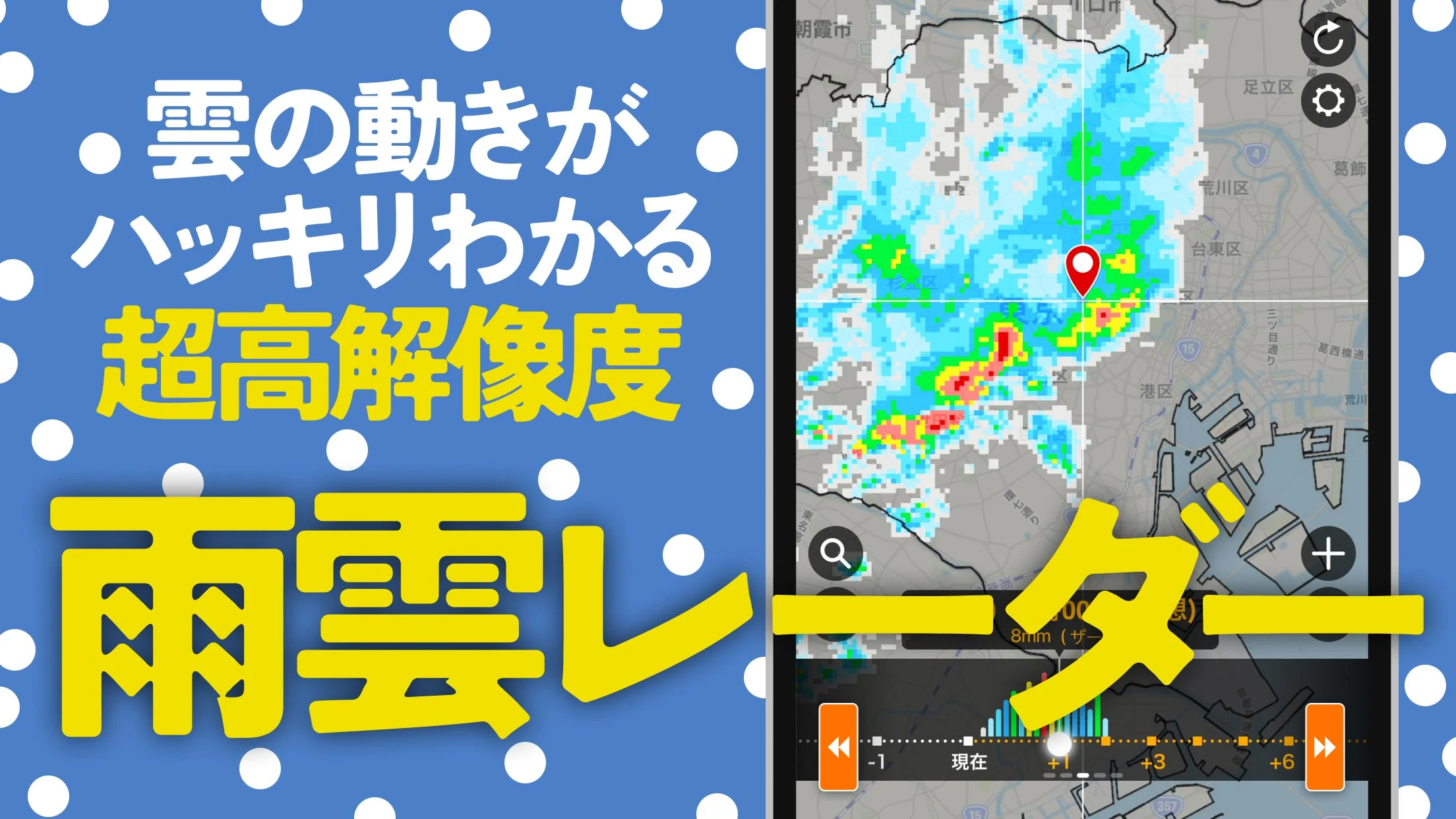 ウェザーニュース  天気・雨雲レーダー・台風の天気予報アプリ　地震情報・災害情報つき PC版