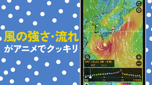 ウェザーニュース  天気・雨雲レーダー・台風の天気予報アプリ　地震情報・災害情報つき PC版