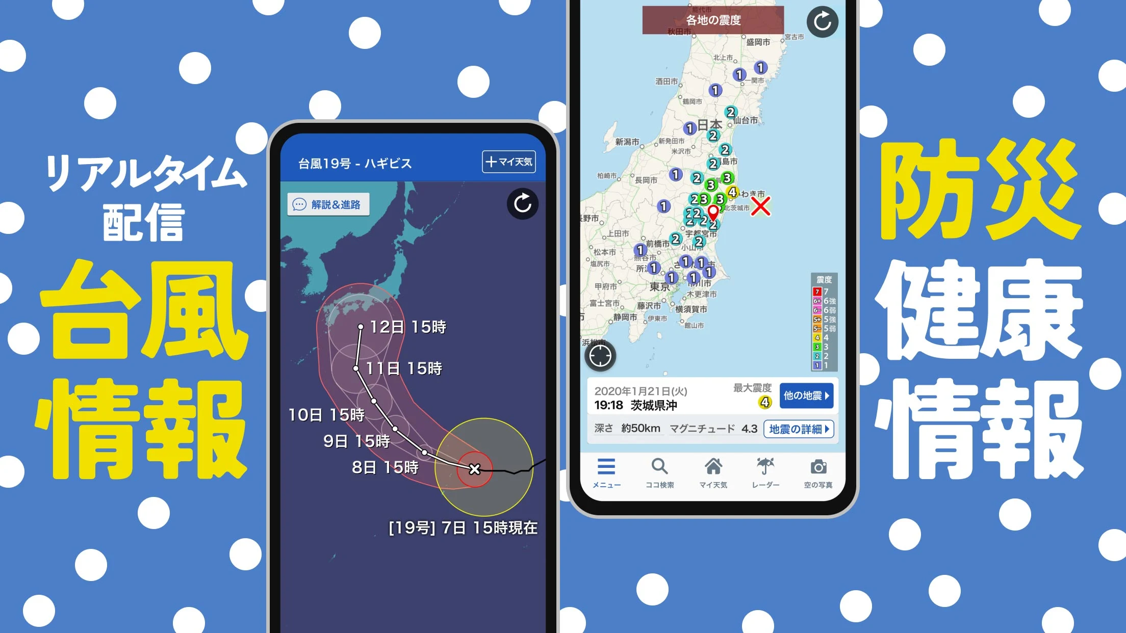 ウェザーニュース  天気・雨雲レーダー・台風の天気予報アプリ　地震情報・災害情報つき PC版